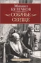 Собачье сердце. Иван Васильевич 1747379420