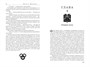 Колесо Времени. Книга 10. Перекрестки сумерек 907217818