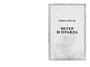 Архив Буресвета. Книга 5. Ветер и Правда. Том 1 1375449245