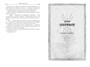 Архив Буресвета. Книга 5. Ветер и Правда. Том 1 1375449245