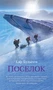 Поселок (илл) 922108187