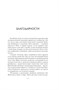 Архив Буресвета. Книга 3.5. Осколок Зари 777890476