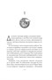Архив Буресвета. Книга 3.5. Осколок Зари 777890476