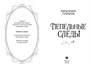 Пепельные следы 1891325548