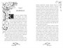 Пепельные следы 1891325548