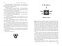 Колесо Времени. Книга 12. Грядущая буря 131735041