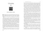 Колесо Времени. Книга 12. Грядущая буря 131735041