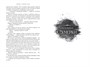 Короны Ниаксии. Змейка и крылья ночи. Книга первая из дилогии о ночерожденных 1178826088