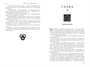 Колесо Времени. Книга 5. Огни небес 652781076
