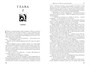 Колесо Времени. Книга 3. Дракон Возрожденный 386156163