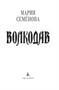 Волкодав (К 30-летию первого издания) 637471038