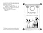 О чем молчит река. Затерянная библиотека 234560317