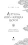 Девушка, изгоняющая духов 625458609