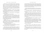 Короны Ниаксии. Певчая птица и каменное сердце. Книга первая из дилогии о тенерожденных 1877912123