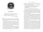 Язык магии. Книга 2. Узоры тьмы 452868738