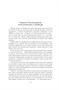 Династия Одуванчика. Книга 4. Говорящие кости 1465691865