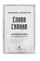 Архив Буресвета. Книга 2. Слова сияния 718504169