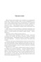 Архив Буресвета. Книга 1. Путь королей 940525000