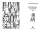 Летящие сказки (Фантастика и фэнтези. Большие книги) 2061708764