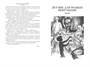 Летящие сказки (Фантастика и фэнтези. Большие книги) 2061708764