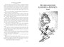 Летящие сказки (Фантастика и фэнтези. Большие книги) 2061708764