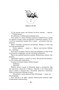 Хроники Черного Отряда. Книги юга: Игра Теней. Стальные сны. Серебряный клин 1024282513