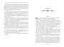 Война потерянных сердец. Книга 3. Мать смерти и рассвета 1104565567