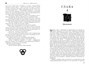 Колесо Времени. Книга 2. Великая охота 582268001