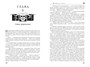Колесо Времени. Книга 2. Великая охота 582268001