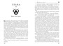 Колесо Времени. Книга 2. Великая охота 582268001