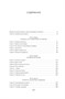Династия Одуванчика. Книга 3. Пустующий трон 42472171