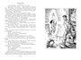 Последняя война (илл. Виктор Минеев и др.) 1035500050