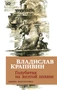 Голубятня на желтой поляне (мягкая обложка) 1878994697