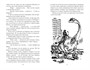 Девочка с Земли 1682877345