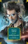 Нейромант. Трилогия "Киберпространство" (илл) 1139355305