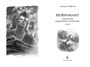 Нейромант. Трилогия "Киберпространство" (илл) 1139355305