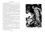 Экипаж «Меконга». Ур, сын Шама 1355199432