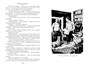 Экипаж «Меконга». Ур, сын Шама 1355199432