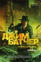 Архивы Дрездена. Ведьмин час 2090261363