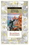 Волшебник Земноморья (Мир Фантастики) 286521529