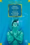 Чужак в стране чужой (Фантастика и фэнтези. Большие книги) 32971069