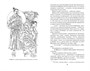 Дракон и карп. Книга 2. Сто страшных историй 131719232