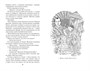 Дракон и карп. Книга 2. Сто страшных историй 131719232