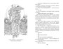 Дракон и карп. Книга 2. Сто страшных историй 131719232