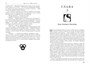 Колесо Времени. Книга 7. Корона мечей 121579999