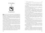 Колесо Времени. Книга 6. Властелин хаоса 1111711462