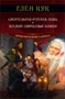 Смертельная ртутная ложь. Жалкие свинцовые божки 1981181422