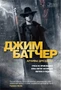 Архивы Дрездена. Гроза из преисподней. Луна светит безумцам. Могила в подарок 44108272