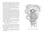 Дракон и карп. Книга 1. Кукла-талисман 667027528