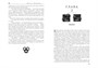 Колесо Времени. Книга 1. Око Мира (архив) 602740777